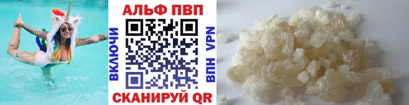 наркотики  Обоянь  A-PVP мука 