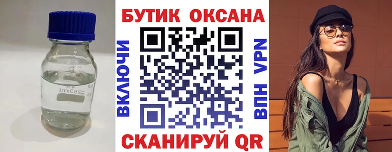 Бутират BDO 33%  Обоянь 