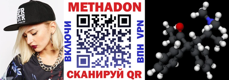МЕТАДОН кристалл Обоянь